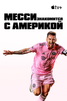 Сезон 1
