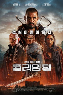 윌리엄 텔