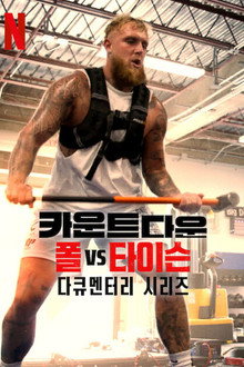 시즌 1