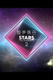 Stars Academy