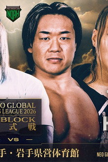 メルカリPresents NEO GLOBAL TAG LEAGUE 2026