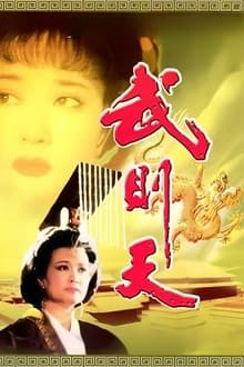 Poster da série Empress Wu Cheh Tien