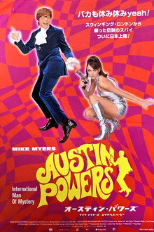 オースティン・パワーズ