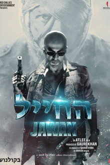 החייל