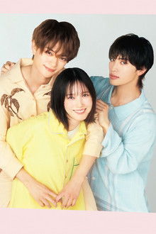 北くんがかわいすぎて手に余るので、３人でシェアすることにしました。