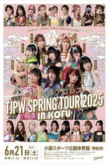 TJPW SPRING TOUR 2025 IN KOFU