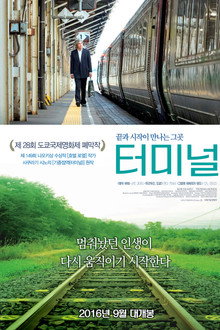 터미널