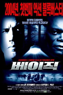 베이직
