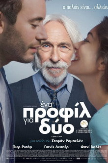 Ένα Προφίλ Για Δύο