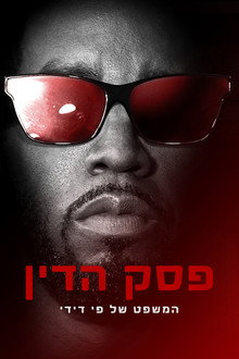 פסק הדין: המשפט של פי דידי