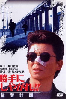 Suit Yourself or Shoot Yourself: The Heist