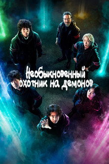 Чудесный слух
