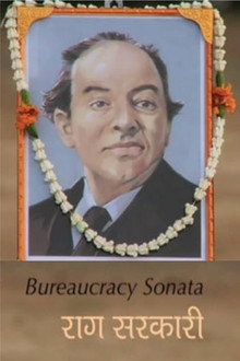 Bureaucracy Sonata