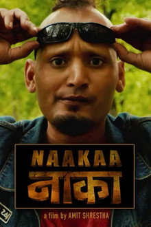 नाका