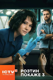 Temporada 4