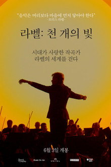 천 개의 빛: 라벨