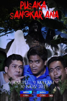 Pusaka Sangkar Ana