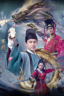 大法医宋慈系列之偷梁换柱