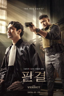 판결