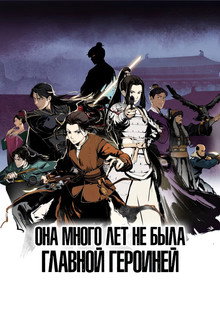 Сезон 1