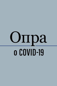Сезон 1