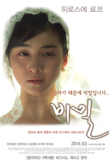 비밀