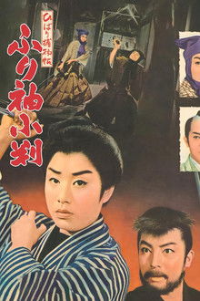 Detective Hibari: Case of the Hidden Coin