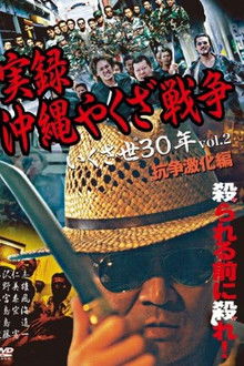 True Story: Okinawa Yakuza War 2