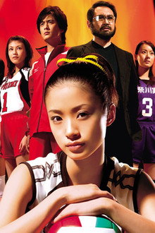 アタックNo.1