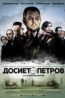 The Petrov File movie poster