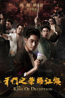 千門之榮耀江湖