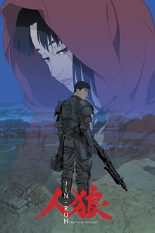 Poster do filme Jin-Roh: A Brigada dos Lobos