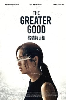 Poster do filme The Greater Good
