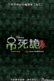 The Letters of Death