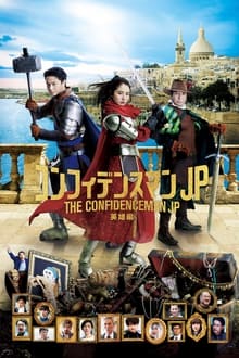 Poster do filme The Confidence Man JP - Episode of the Hero -
