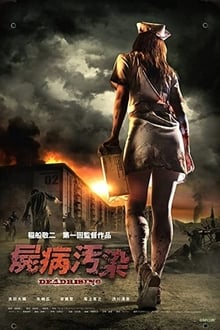 Poster do filme Dead Rising: The Movie