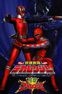 Poster do filme Tokusou Sentai Dekaranger vs Abaranger