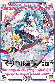 初音ミク マジカルミライ 2017