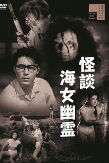 Ghost of the Pearl Divers