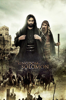 ملک سلیمان