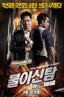 불이신탐