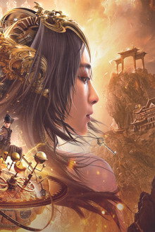 大偃术师