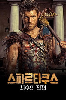 최후의 전쟁