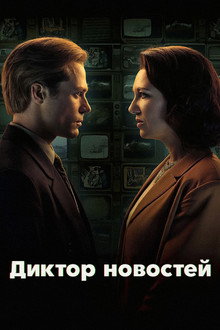 Сезон 3