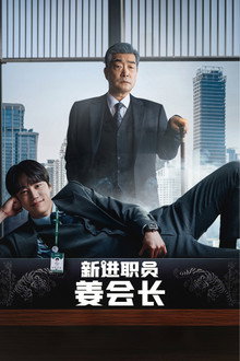 第 1 季