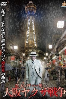 Poster do filme The Wild Ones:  The Osaka Yakuza War