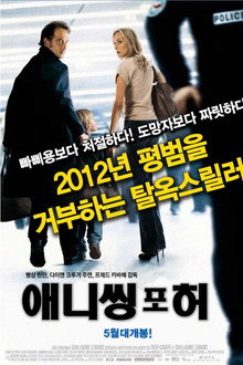 애니씽 포 허