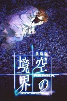 Poster do filme Kara no Kyoukai Remix: Gate of Seventh Heaven