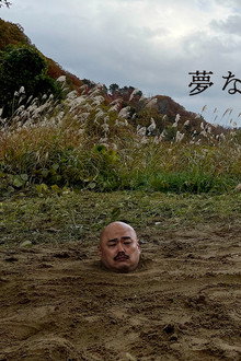 大脱出