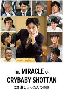 Poster do filme The Miracle of Crybaby Shottan